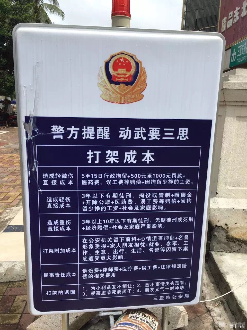 打架.jpg