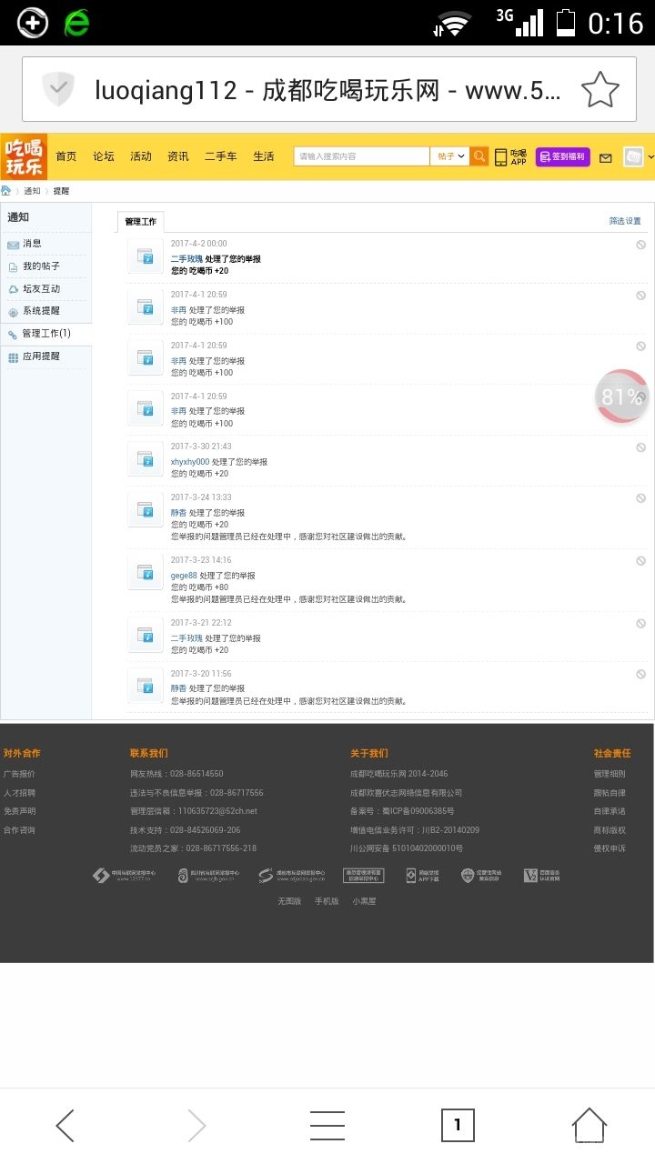 Screenshot_2017-04-02-00-16-39.jpeg