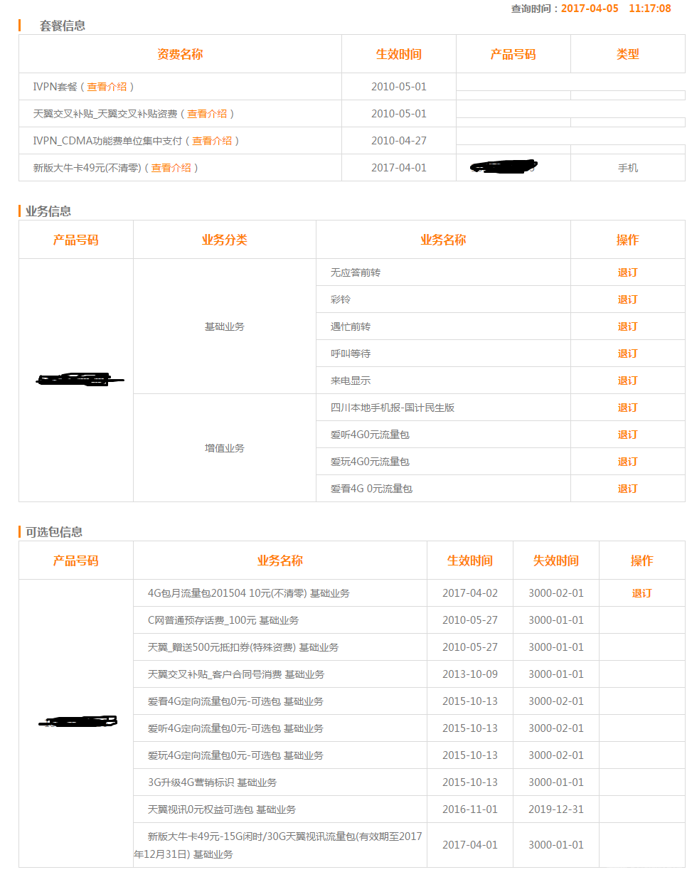 FireShot Capture 2 - 我的欢go.png