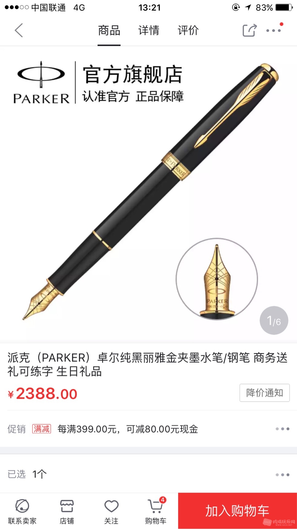 一支派克钢笔立下的功勋