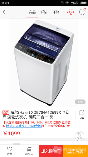 Screenshot_2017-05-04-11-03-46-486_com.gome.eshopnew.png