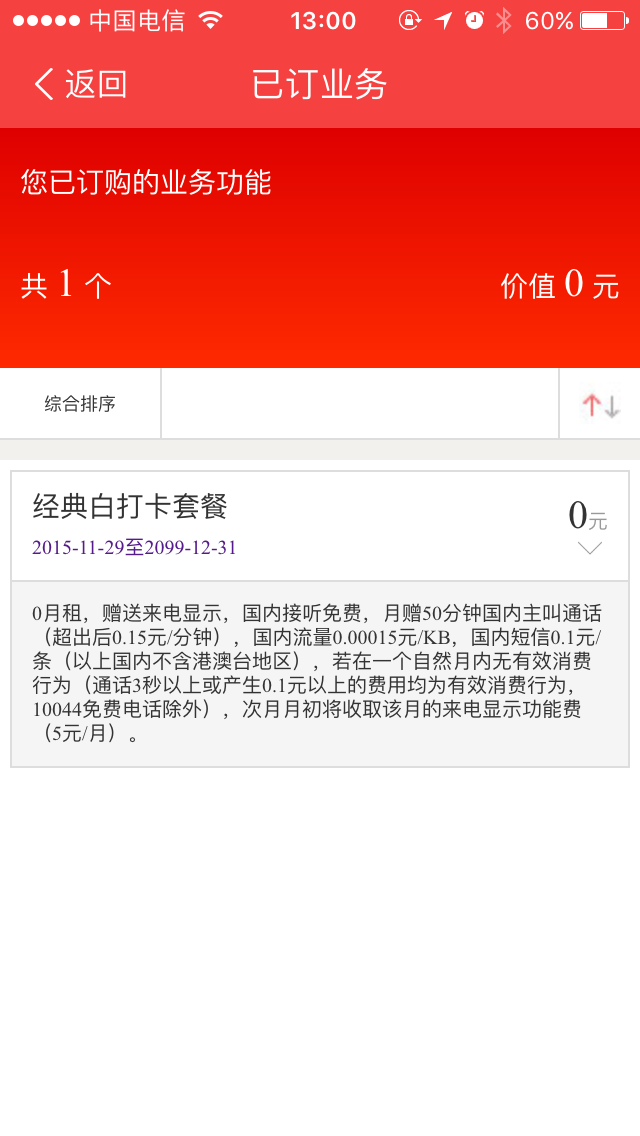 QQ图片20170507130123.png