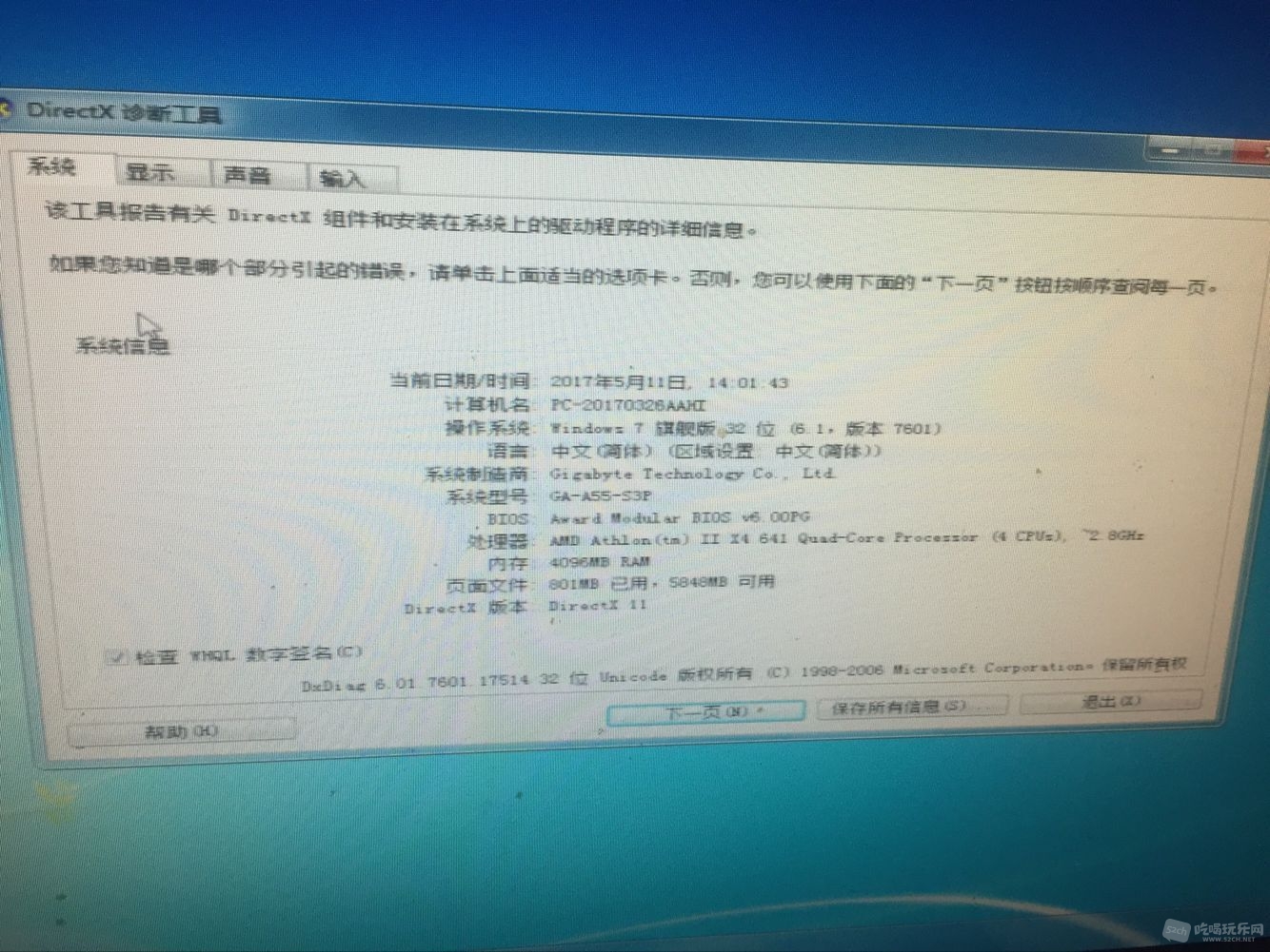 CPU内存图