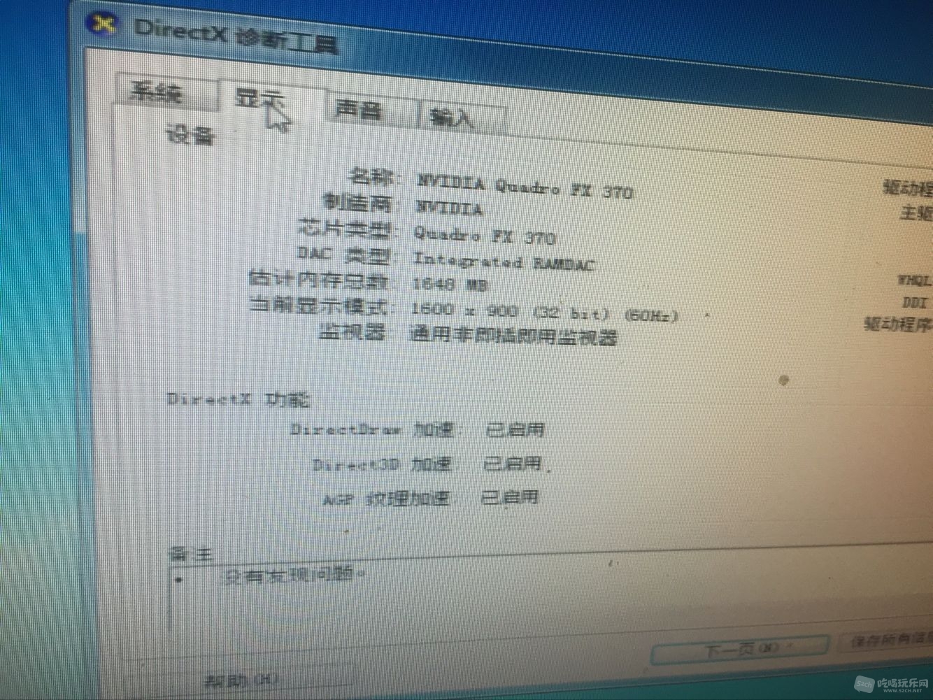显卡图 