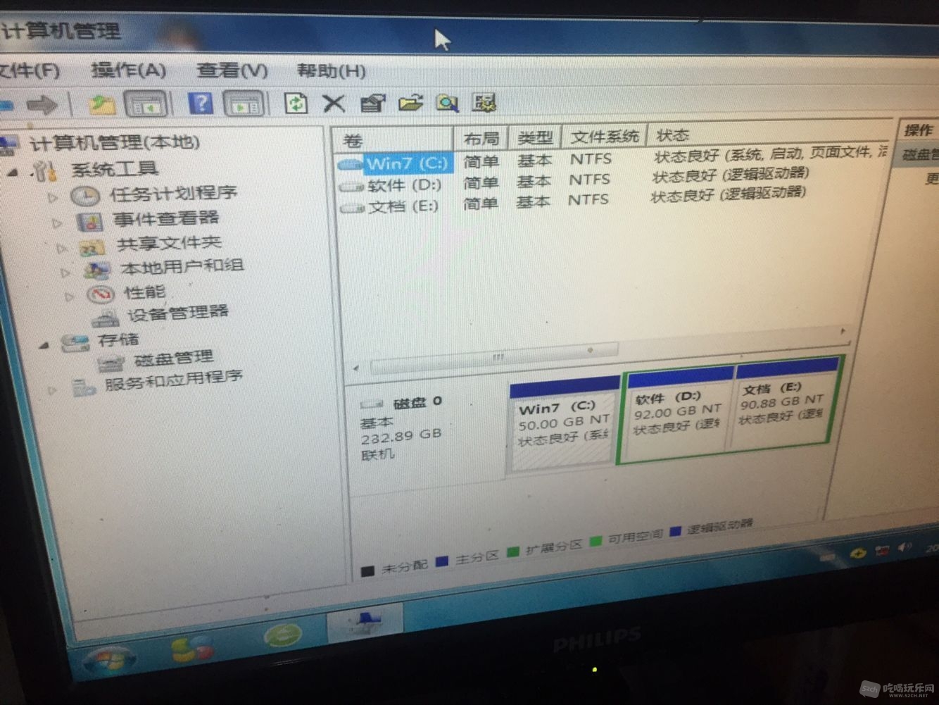硬盘