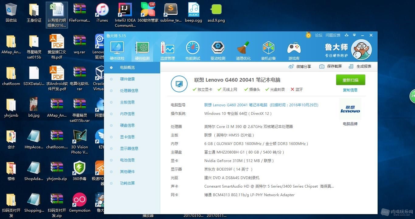 360截图20170511213220424.jpg