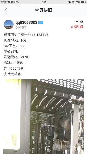 Screenshot_2017-05-15-10-25-10-25.png