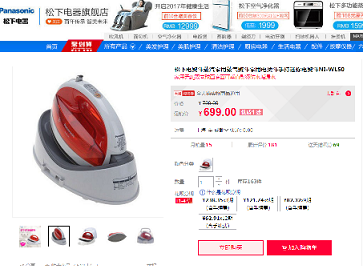 松下NI- WL50.JPG