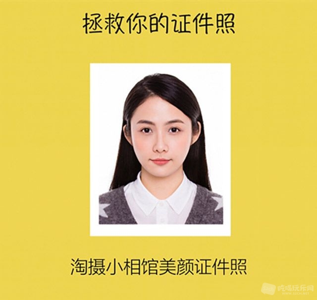 美颜证件照5.jpg