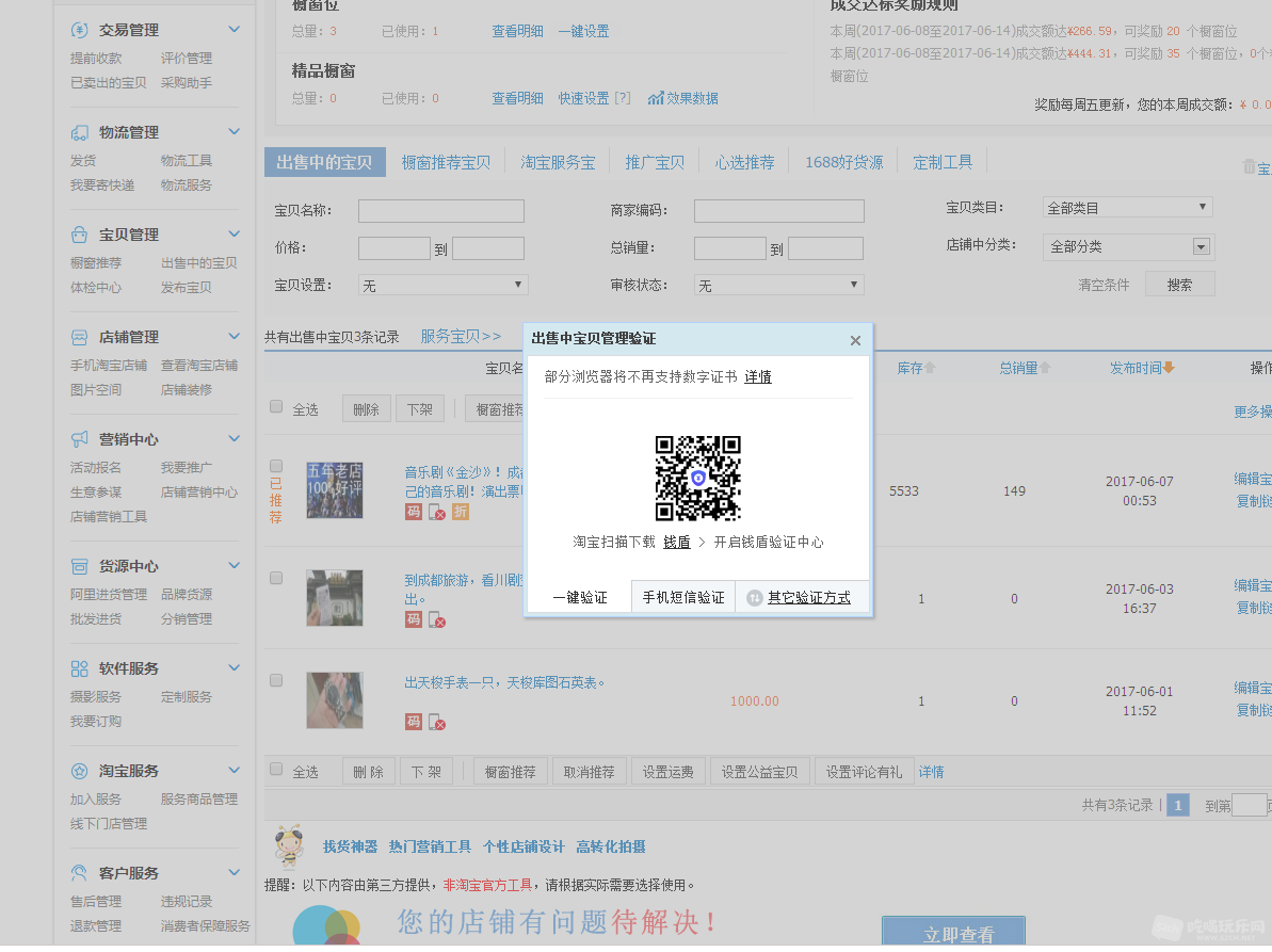 QQ图片20170611034641.png
