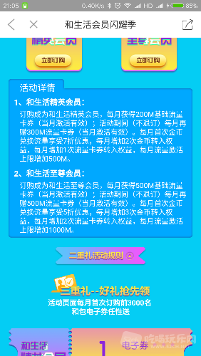 Screenshot_2017-06-12-21-05-36-031_com.sichuan.iwant.png