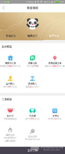 Screenshot_2017-06-12-21-04-45-076_com.sichuan.iwant.png