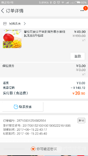 Screenshot_2017-06-15-22-46-40.png