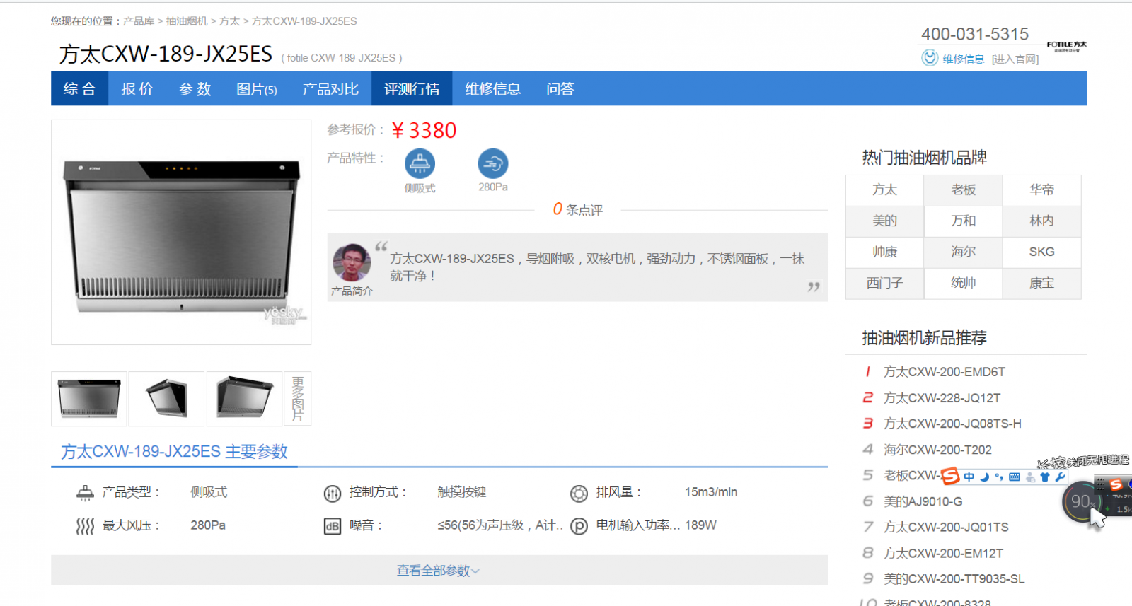 抽油烟机.png