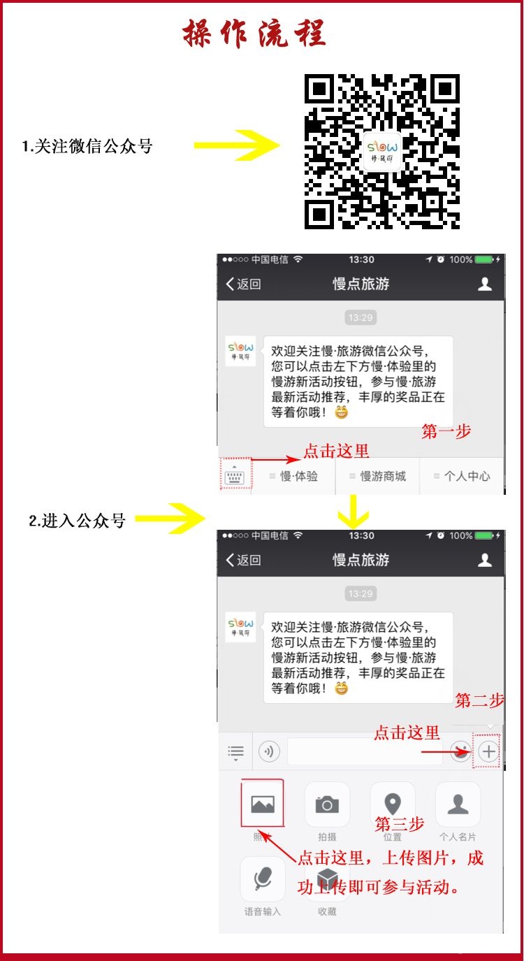 活动流程.jpg