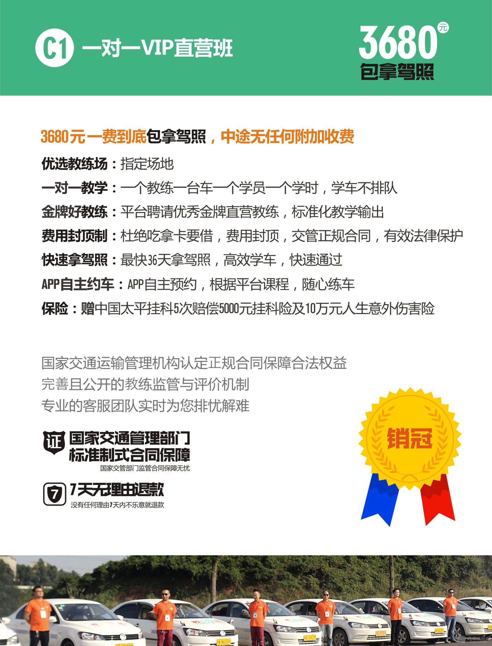 C1 3680直营班.jpg