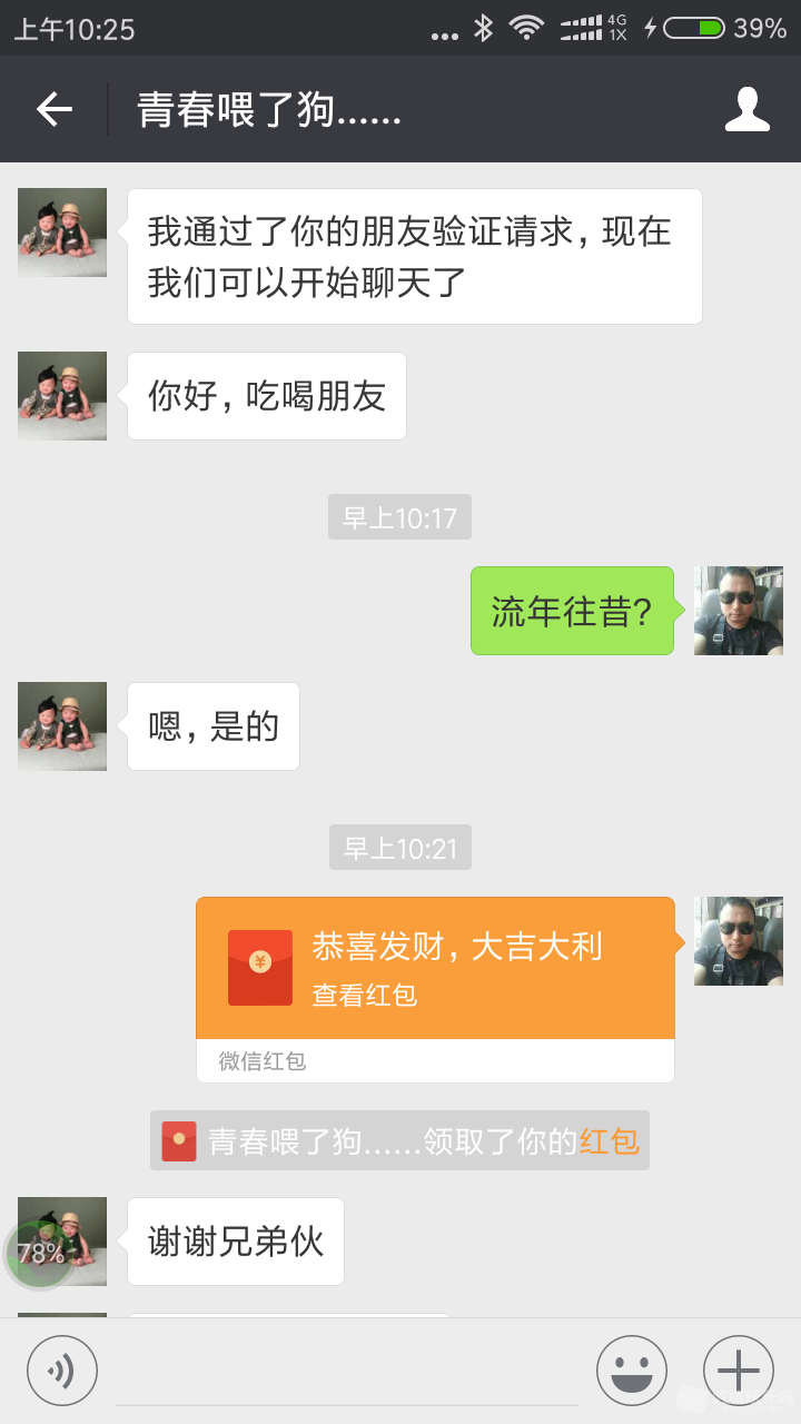 Screenshot_2017-07-10-10-25-30-943_com.tencent.mm.png