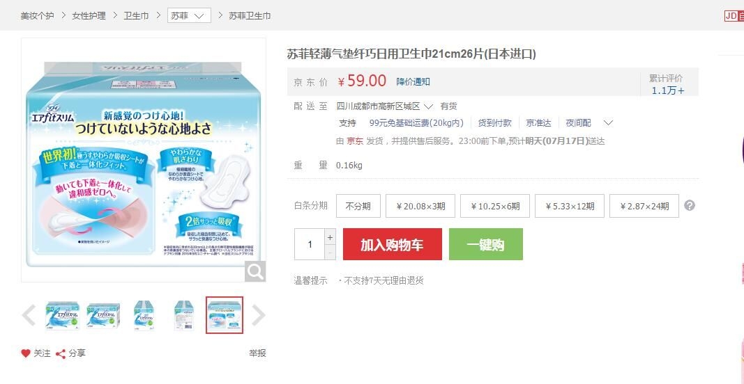 QQ截图20170716155458.jpg