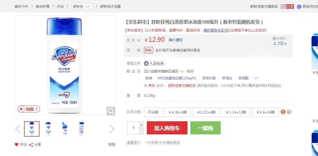 QQ截图20170716155524.jpg