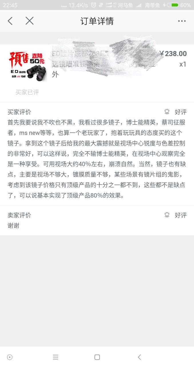 ED镜客户的真实评价