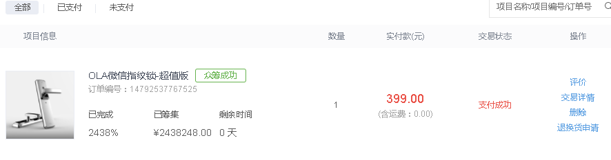 QQ图片20170717184334.png