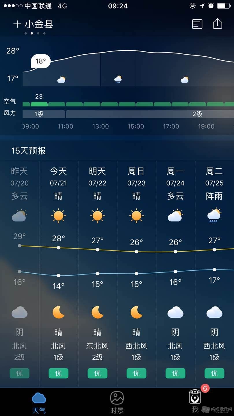 天气.jpg
