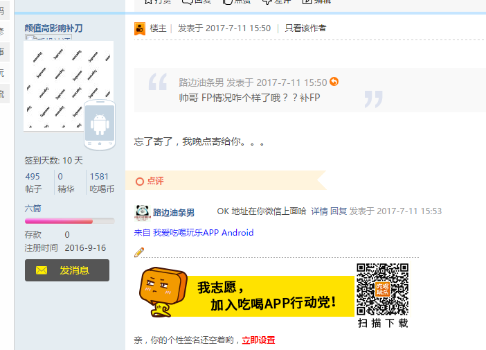 QQ图片20170725090920.png