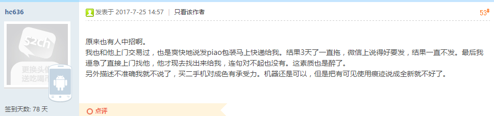 QQ图片20170725150319.png