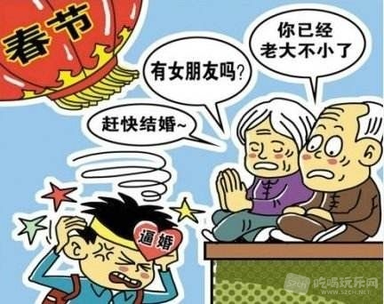 相亲.jpg