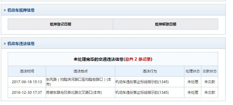 830查询结果.JPG