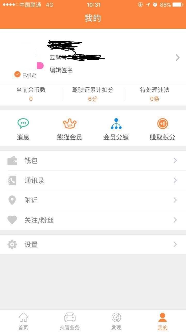 驾照扣分.jpg