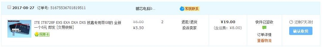 QQ截图20170830174457.jpg