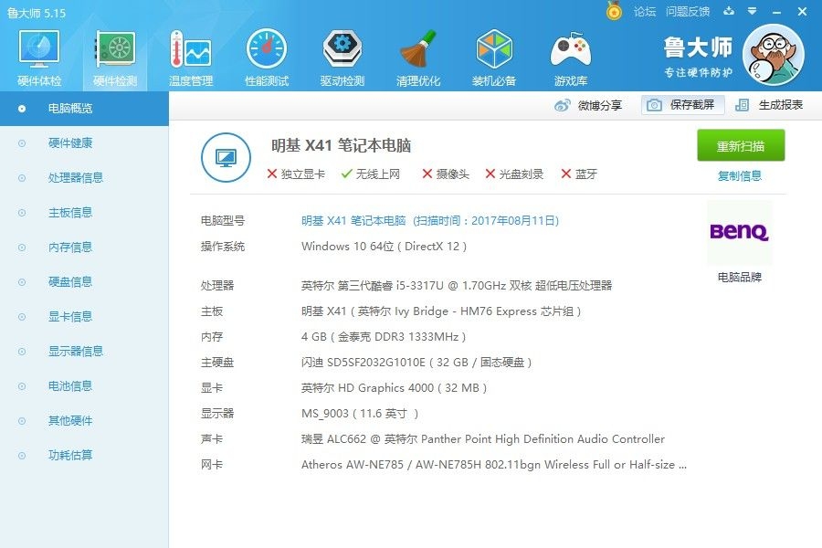 明基配置.jpg