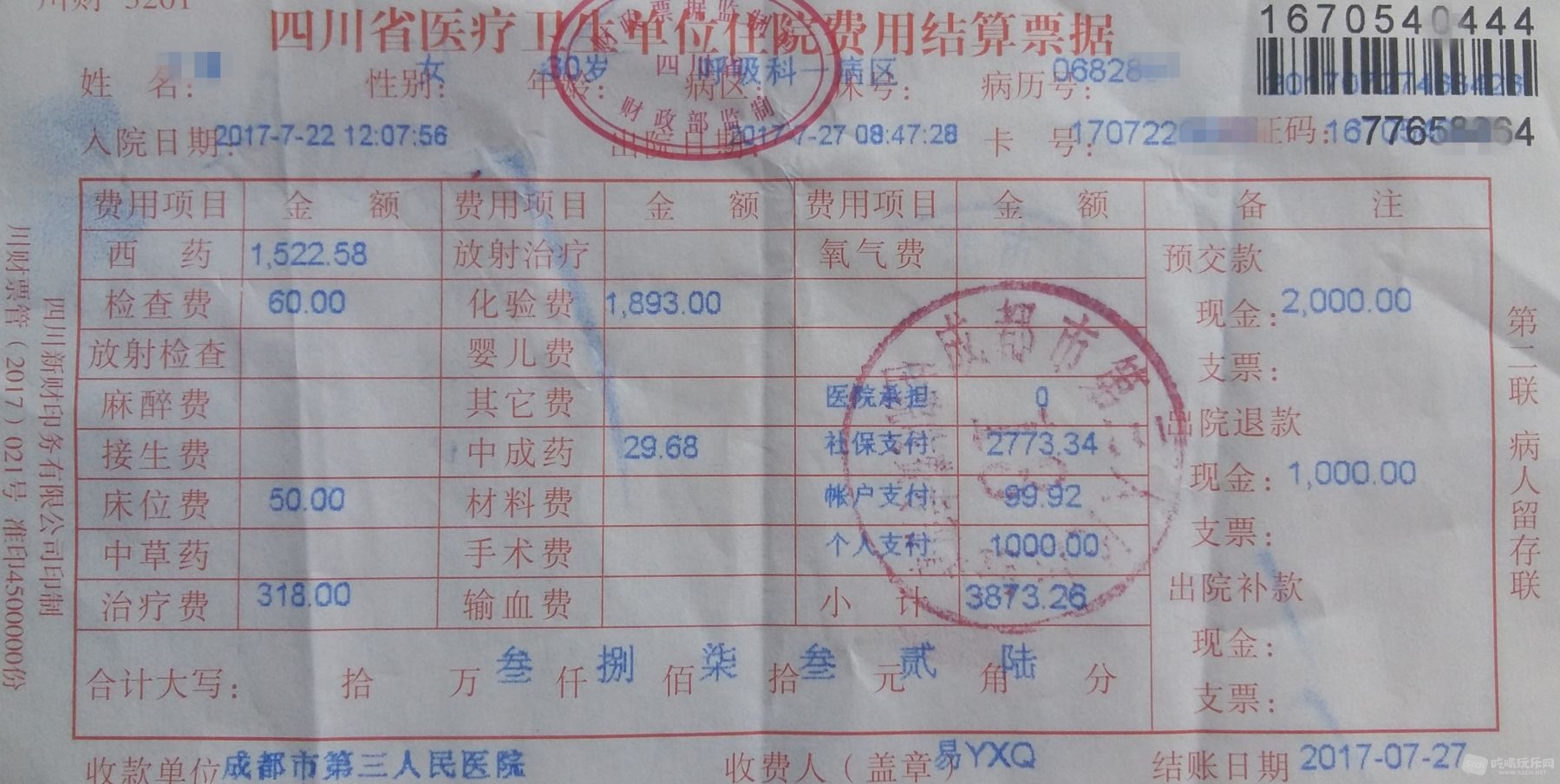 20170824_141902_副本.jpg