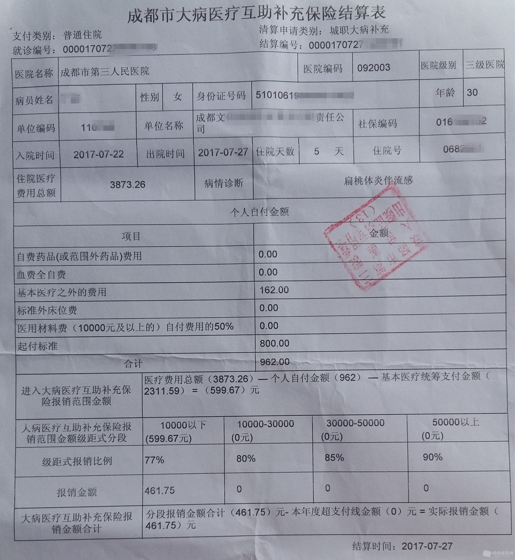 20170824_141957_副本.jpg