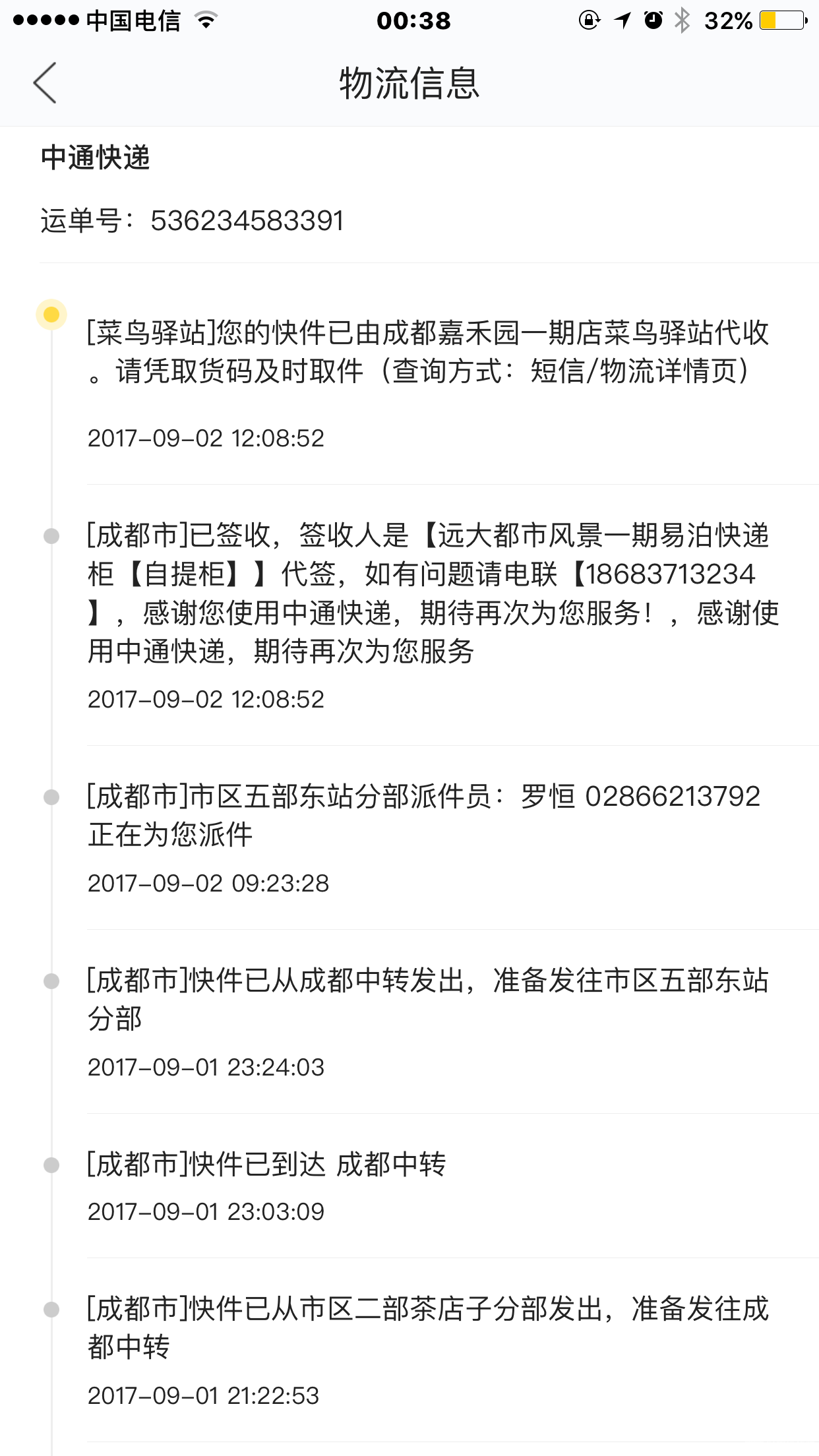 微信图片_20170915004258.png
