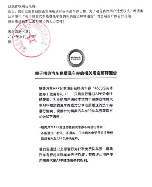 通告.jpg