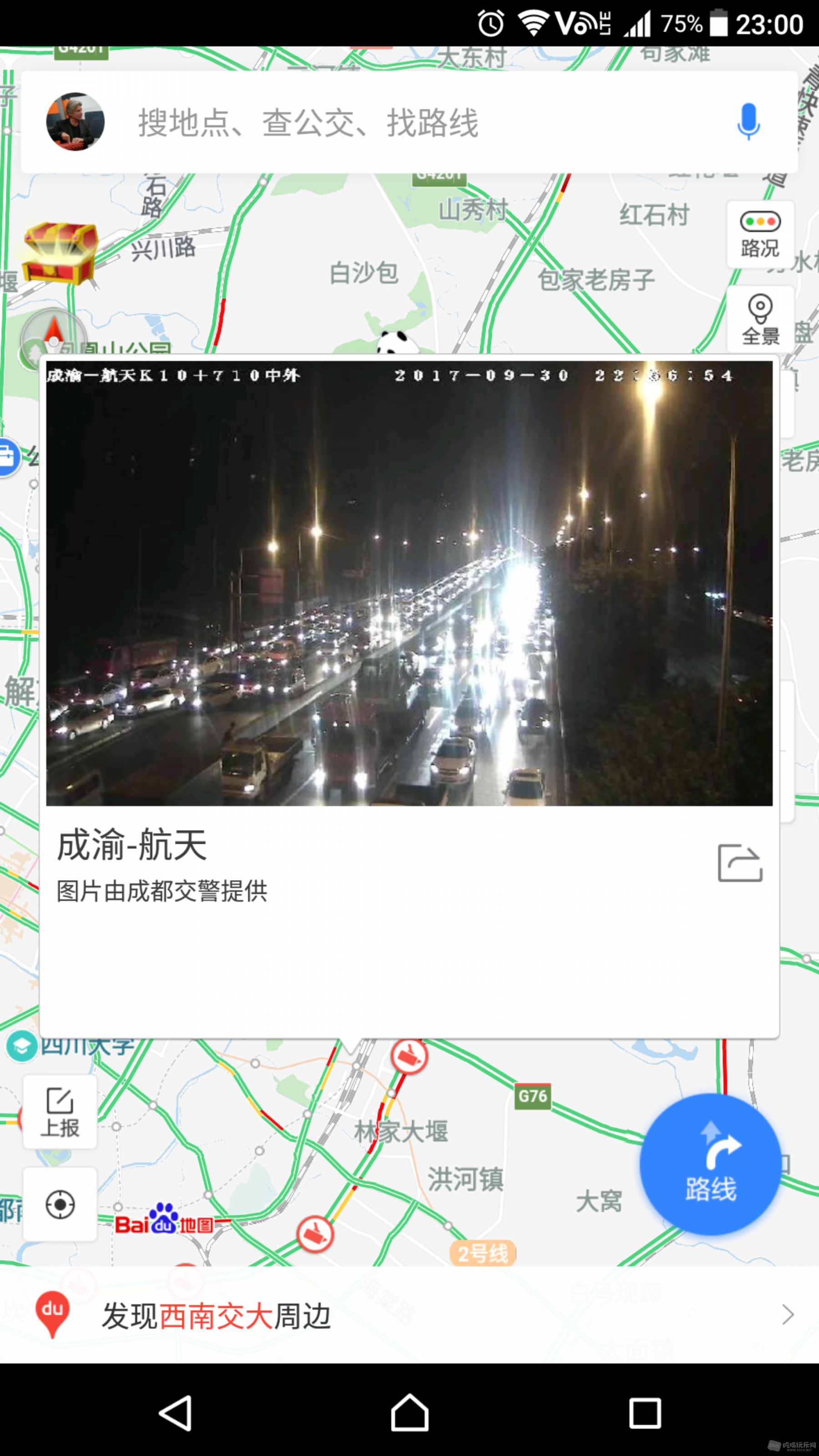Screenshot_20170930-230003.png