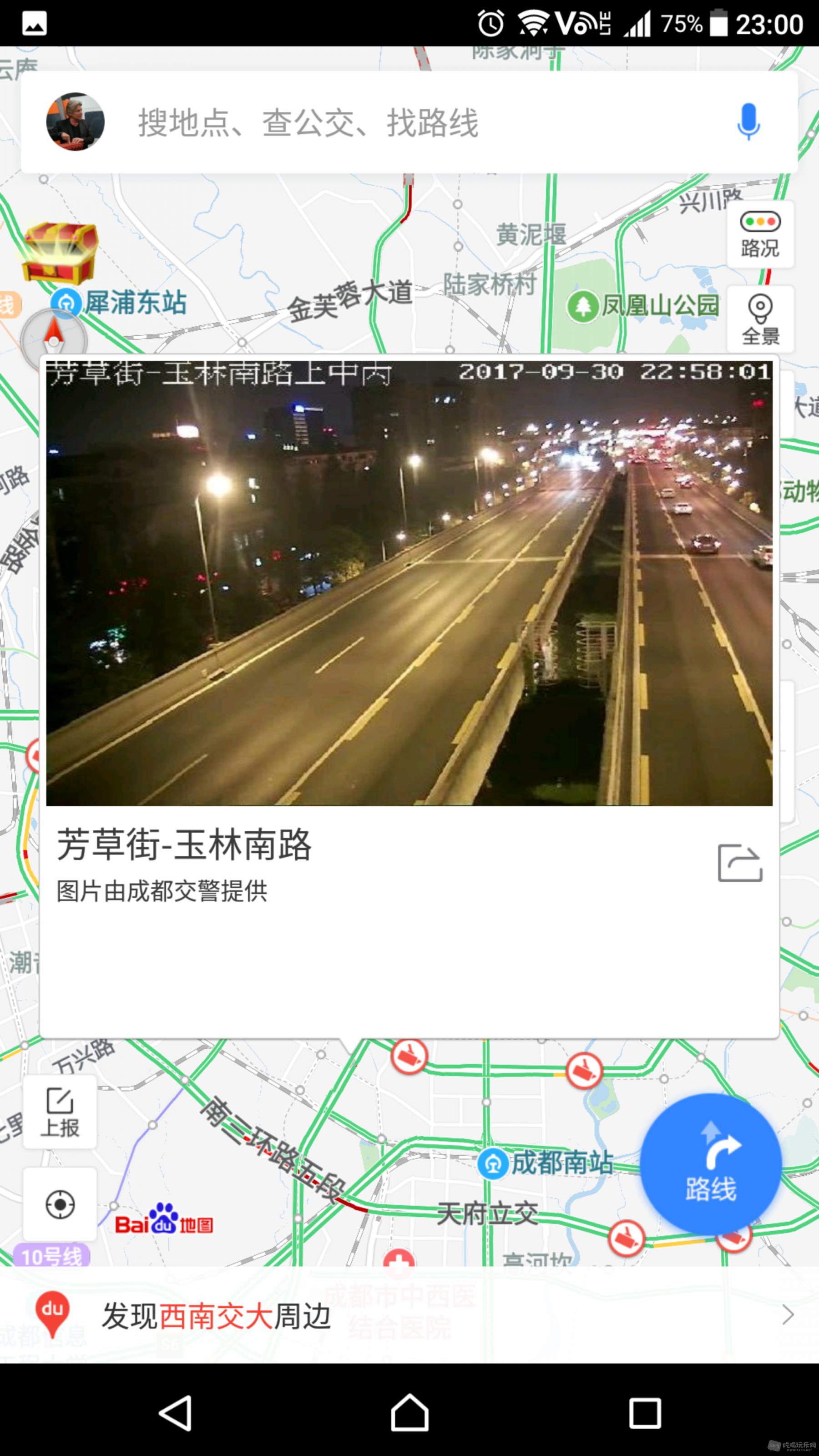 Screenshot_20170930-230030.png