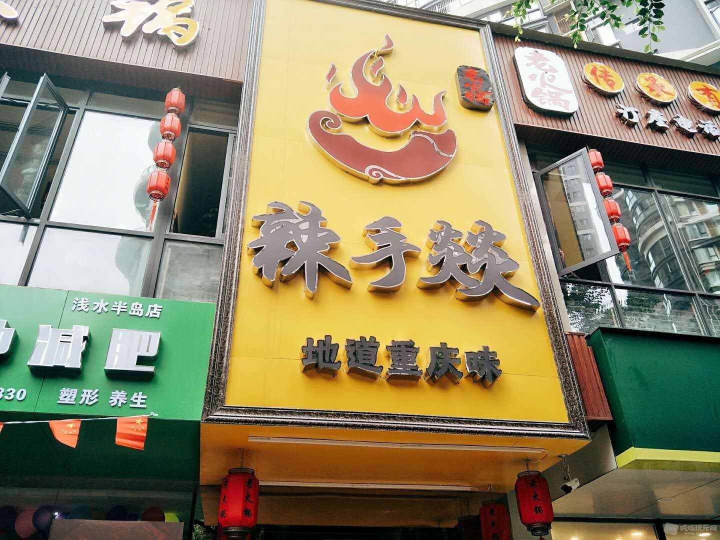 一夜入冬，何以解忧？辣手燚重庆老火锅救了我的命