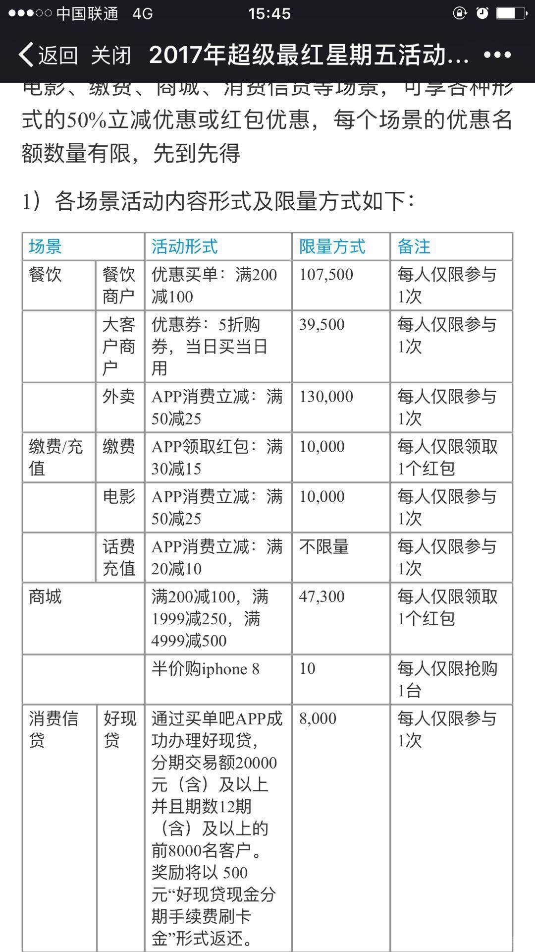 买单吧.jpg