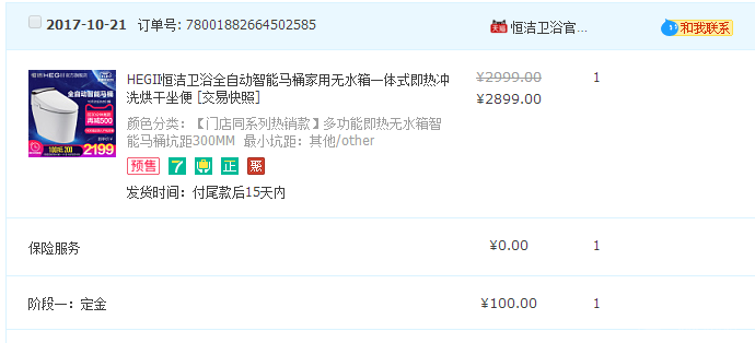 TIM截图20171030114257.png
