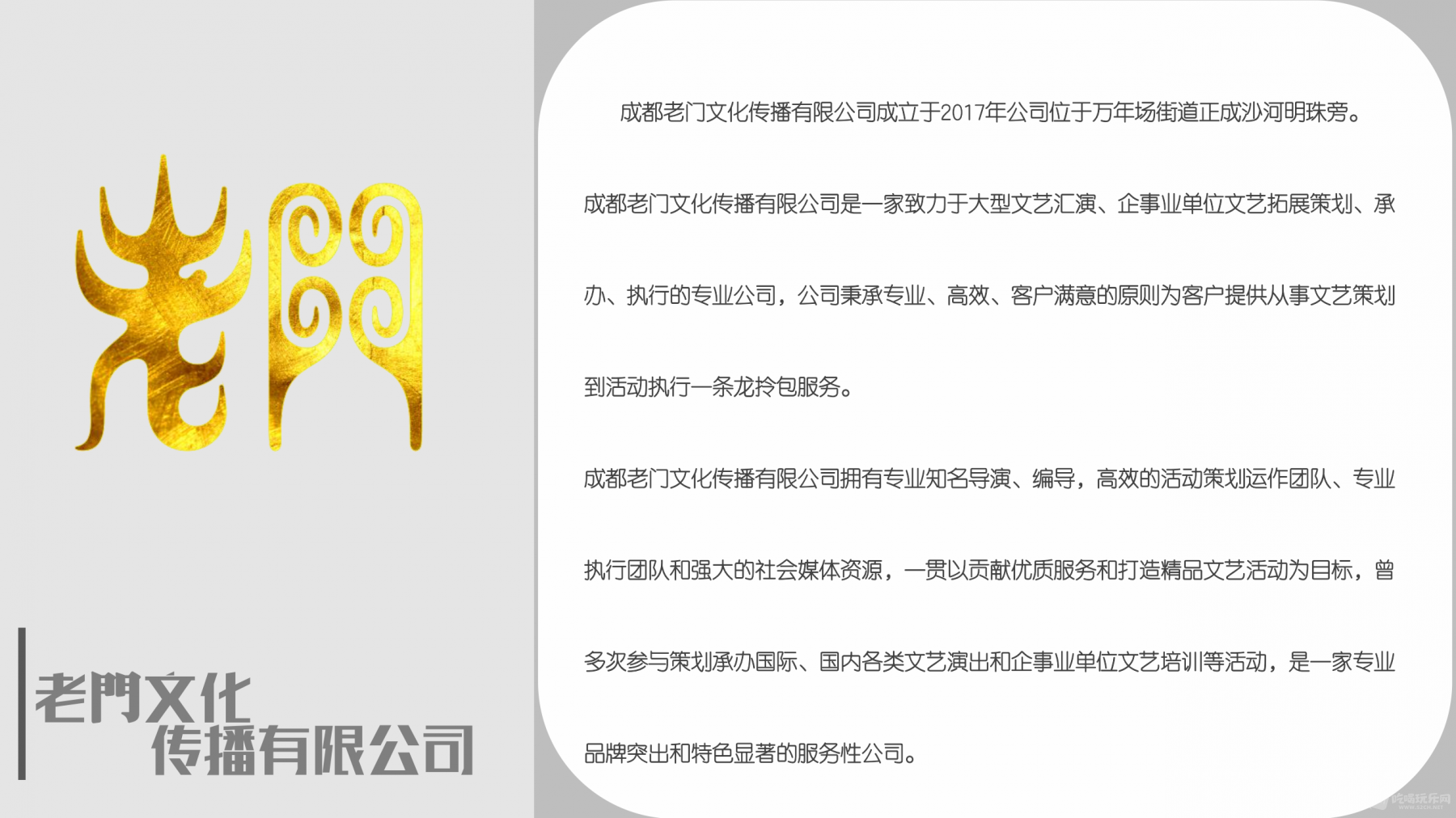 副本-老門文化_02.png