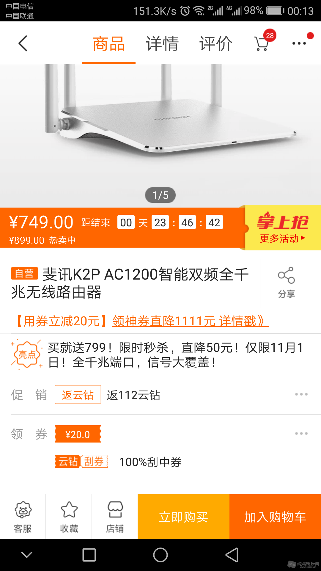 QQ图片20171101001429.png