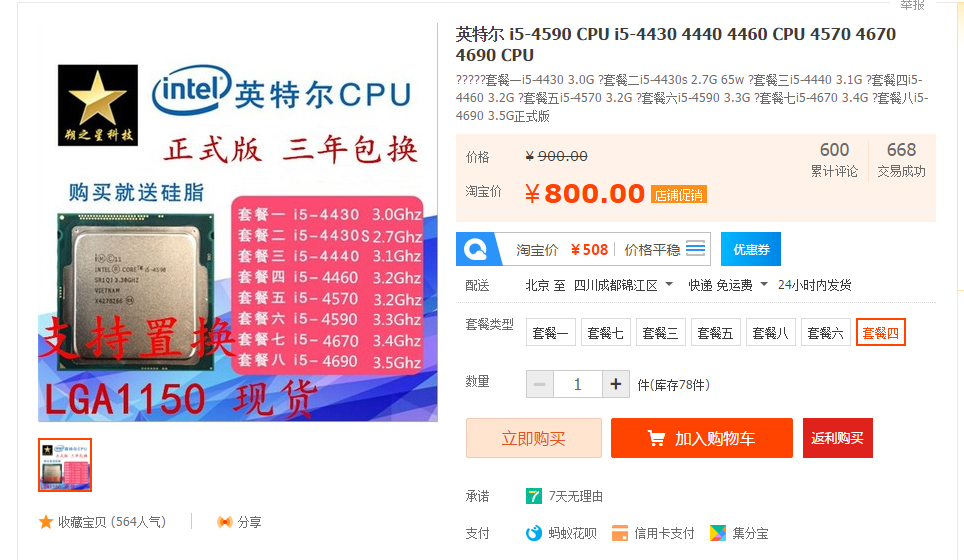 QQ图片20171103191242.png