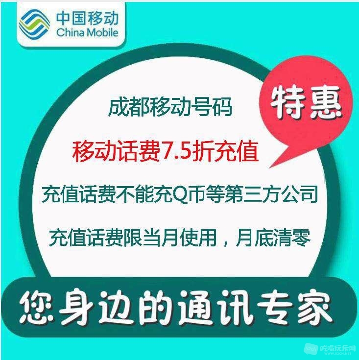 充话费.jpg