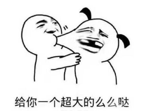么么哒.jpg