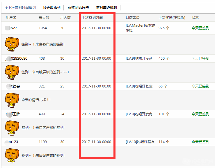 QQ截图20171130111434.png