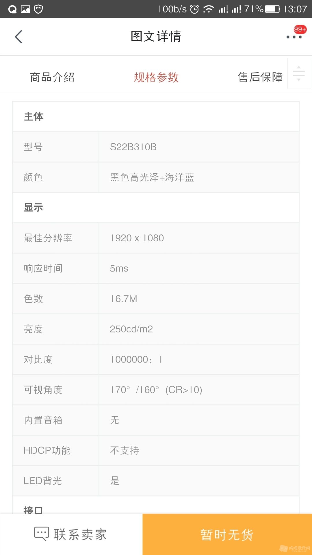 Screenshot_2017-12-10-13-07-06.jpg