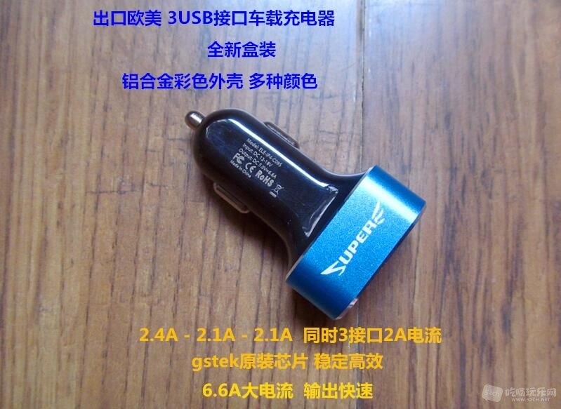 6A车充.jpg